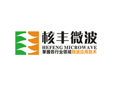 微波加熱殺菌與常規熱力殺菌的比較